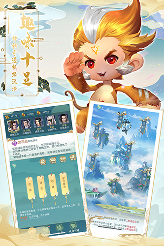 搜仙记截图4