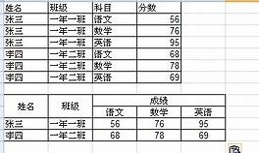 表格手机版截图2