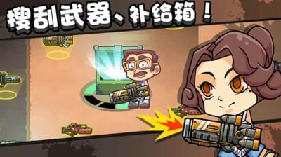 绝地大作战截图1