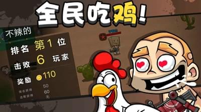 绝地大作战截图2