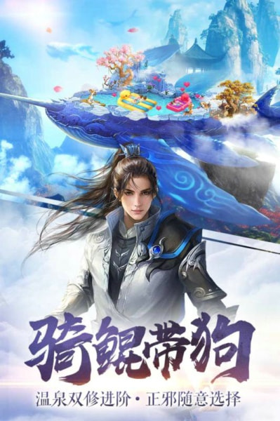 八荒主宰截图3