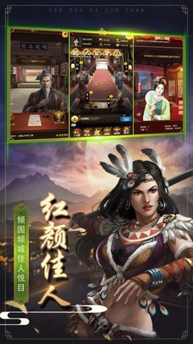 三国大作战截图4