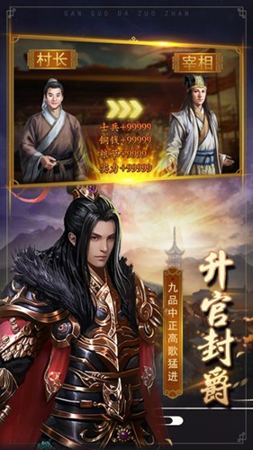 三国大作战截图3