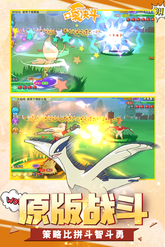 口袋决斗截图2