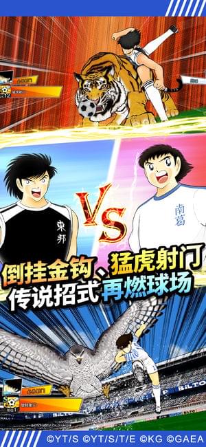 队长小翼最强十一人截图3