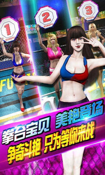 功夫之夜截图2