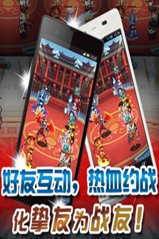 仙魔剑之霸天神器截图4