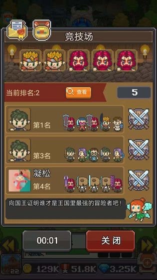 冒险者总动员截图3