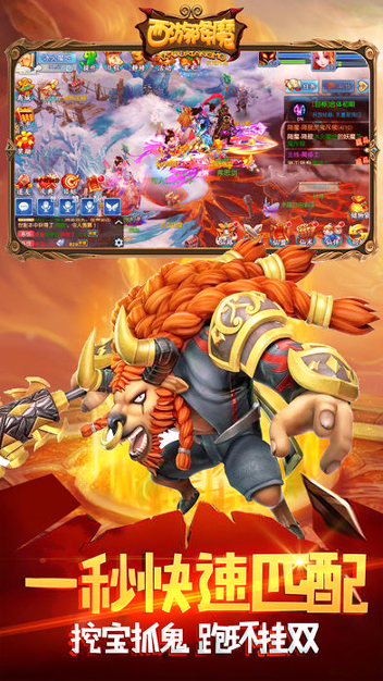 西游降魔篇截图2