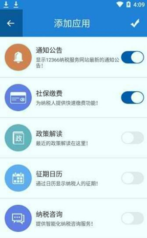 广西税务截图4