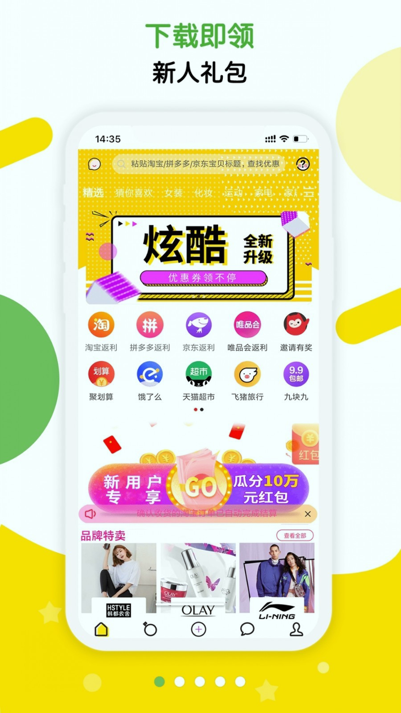 返哇截图1