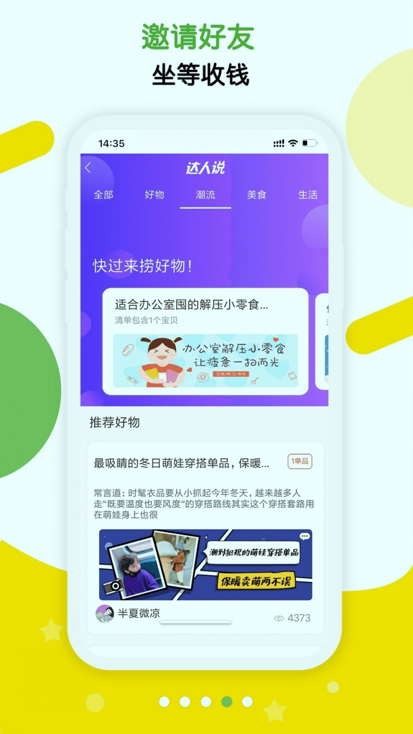 返哇截图4