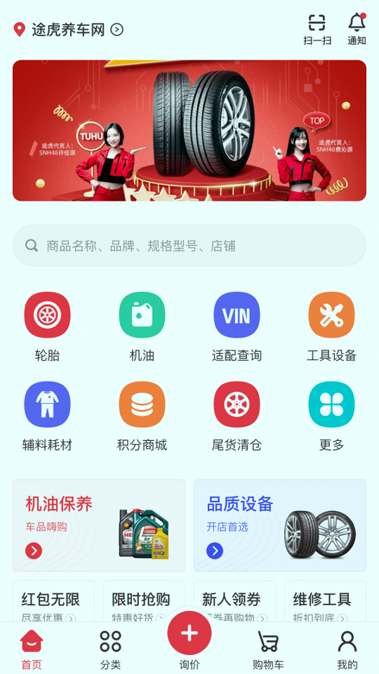 汽配龙截图1