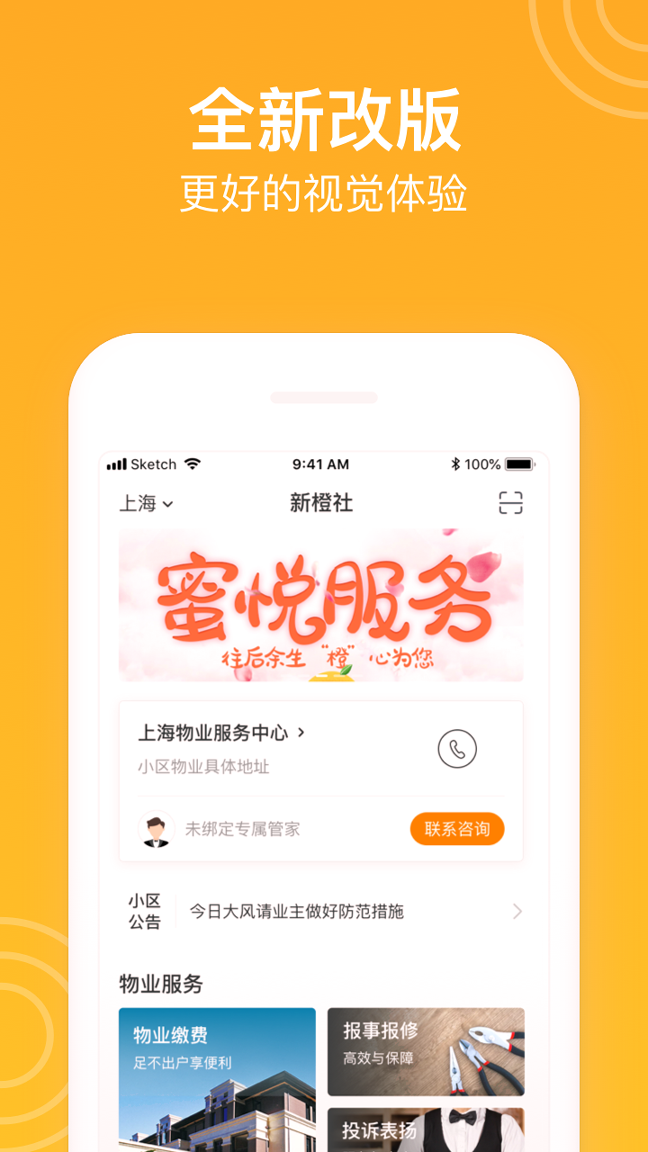 新橙社截图2