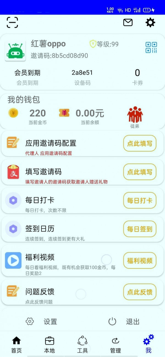 自动化工具截图3