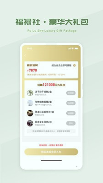 省省吧幸福家截图2