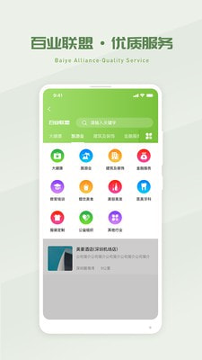 省省吧幸福家截图4