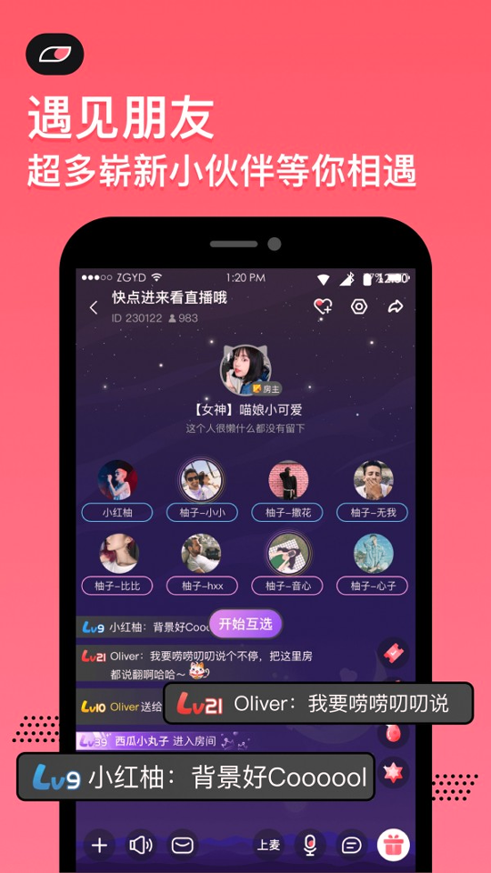 小鱼语音截图1