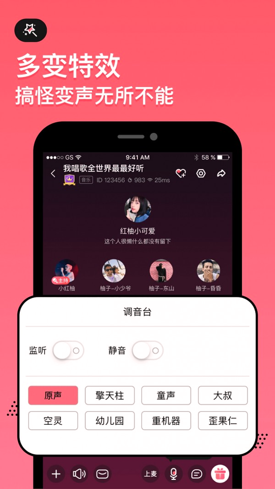 小鱼语音截图4