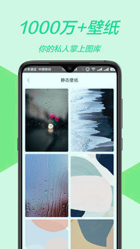 主题壁纸多多截图3