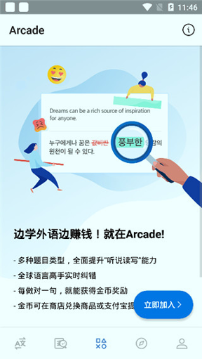 翻易通截图3