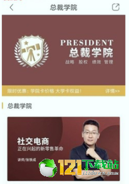 集盒大学截图2