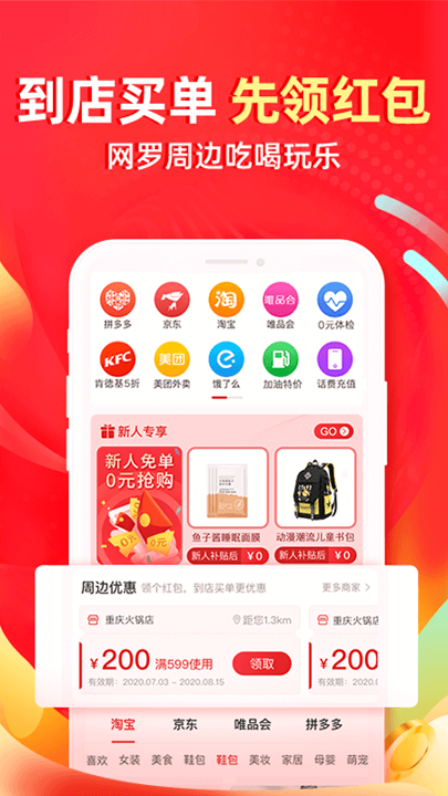 e省宝截图3