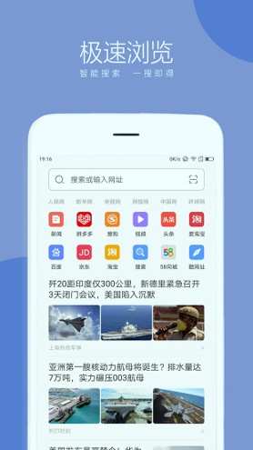 联想浏览器截图2