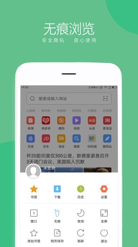 联想浏览器截图3