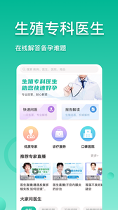 好孕帮截图4
