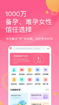 好孕帮截图3