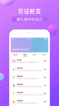 打卡时间截图2