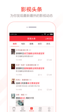 猫眼专业版截图2