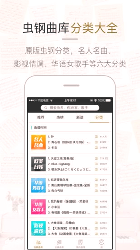 虫虫钢琴截图2