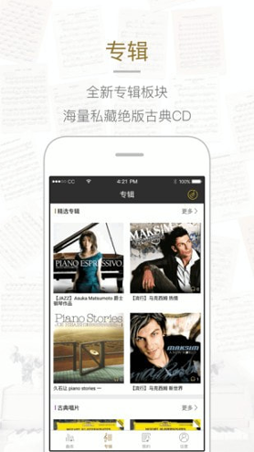 虫虫钢琴截图4