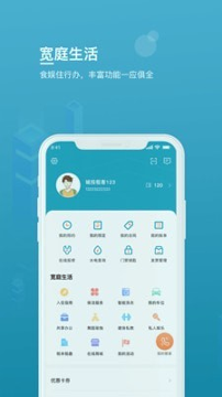 城投宽庭截图3