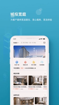 城投宽庭截图4