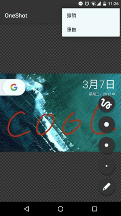 oneshot截屏助手截图2