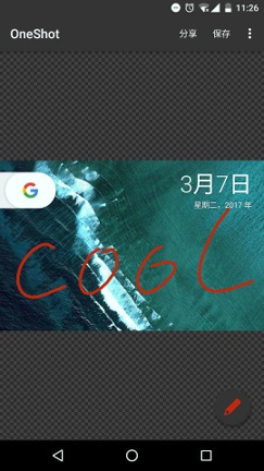 oneshot截屏助手截图1