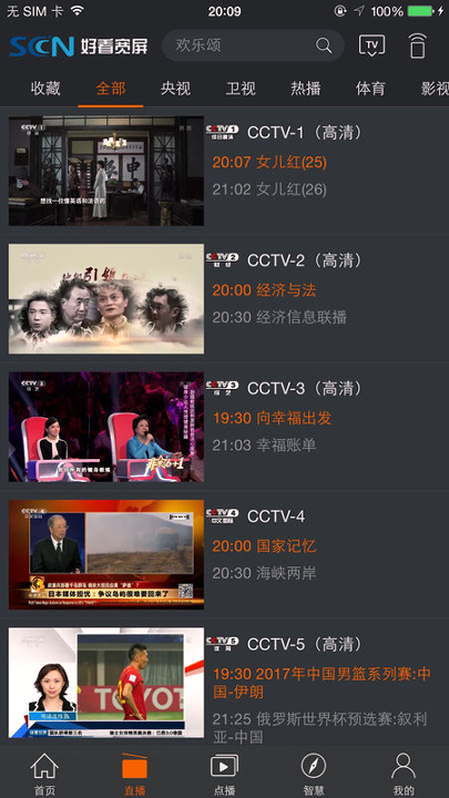 好看宽屏截图2