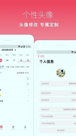 月来越好截图2