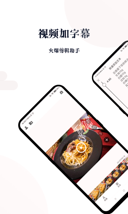 视频加字幕精灵截图3