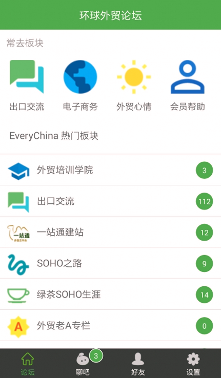 宜选网截图3