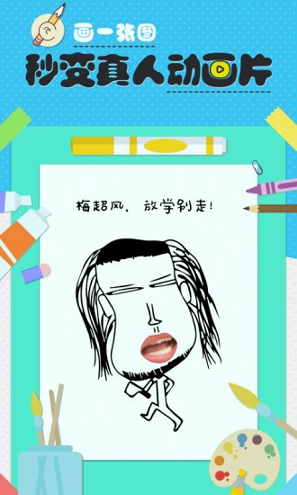 动嘴截图2