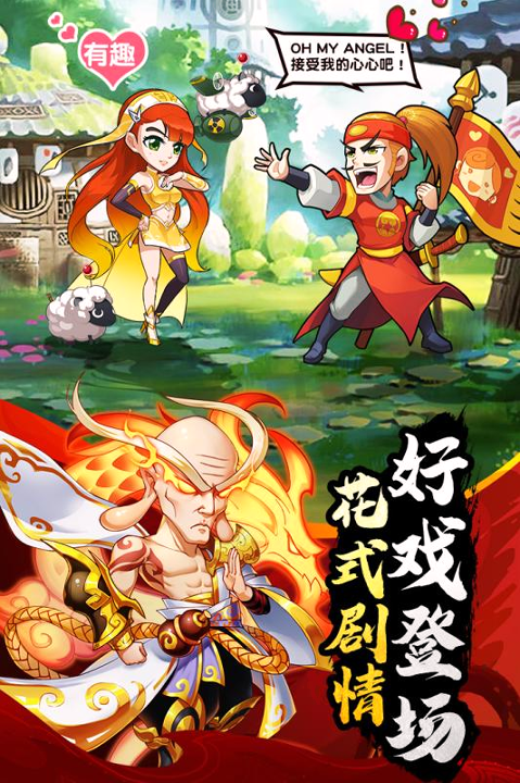 乌龙院之活宝传奇九游版截图1