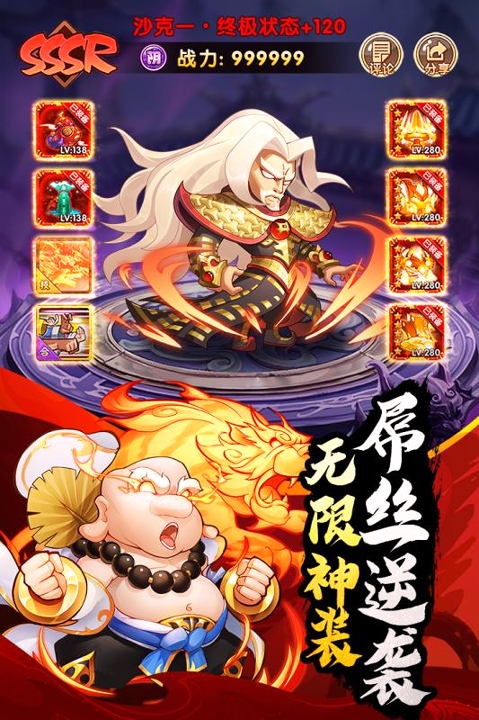 乌龙院之活宝传奇九游版截图2