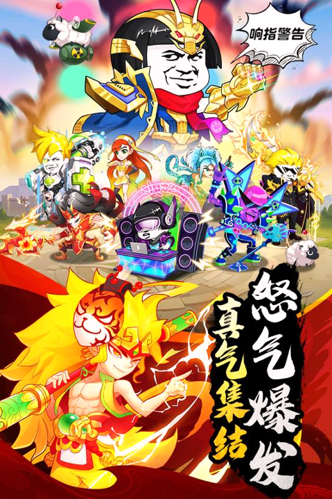乌龙院之活宝传奇九游版截图3