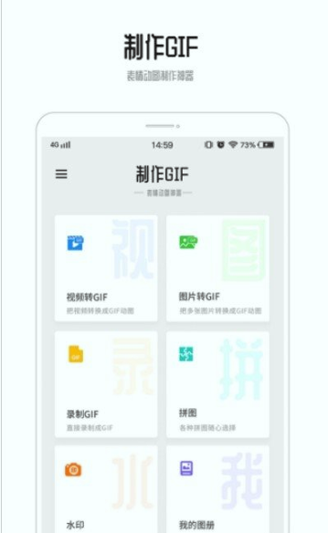 gif动图截图1