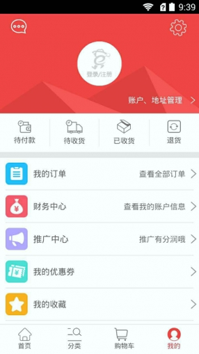 卖货郎商城截图3