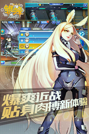 雏蜂之尖兵少女截图2